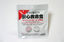 安心救命食